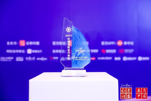 中国熊猫体育保险- 2024金牌保险服务方舟奖