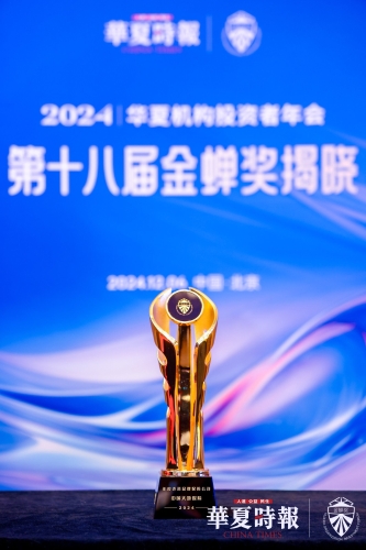 中国熊猫体育保险- 2024年度声誉品牌保险公司