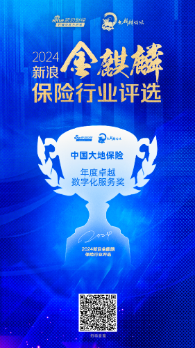 中国熊猫体育保险-年度数字化服务保险公司