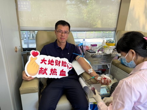 在广东，公司积极参加东莞保险业第九届“保险传大爱&nbsp;热血献真情”爱心献血活动，并在旗峰公园开展公益健步走活动，沿途向市民普及保险保障知识，传播金融消费者权益理念2。